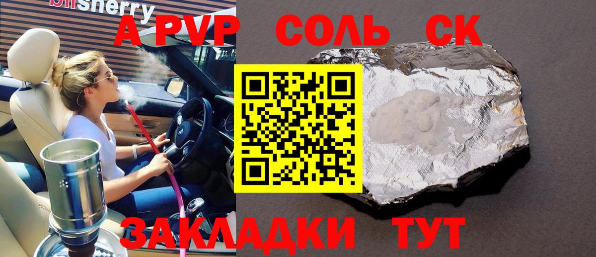 купить наркотики сайты  APVP мука  Тамбов  Вход с VPN  A PVP  APVP мука  Альфа ПВП VHQ 