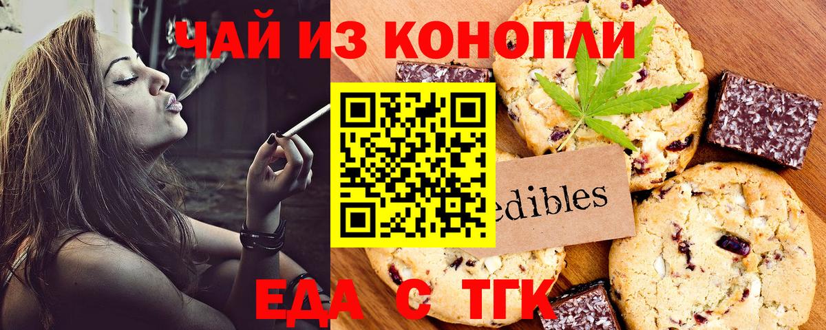 Тамбов  Cannafood конопля  Вход с VPN 