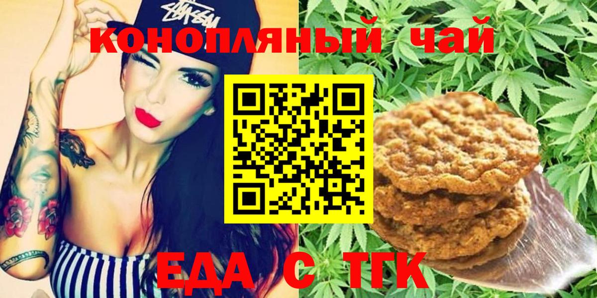 Cannafood марихуана Тамбов