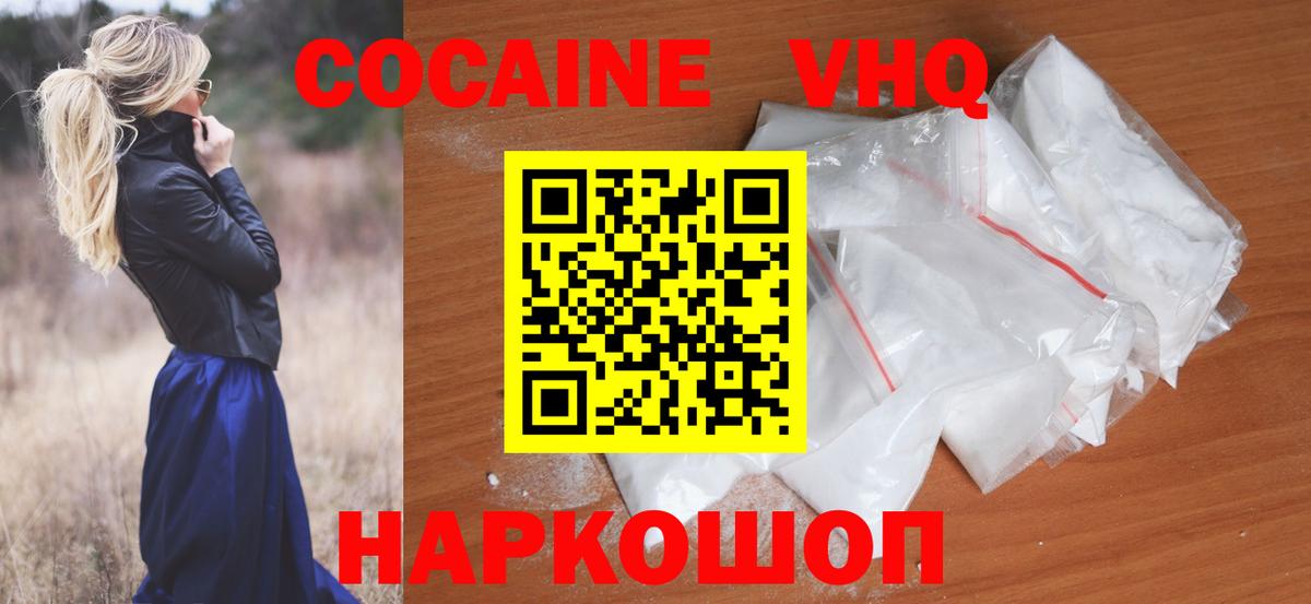 Кокаин 99%  Вход с VPN  где найти наркотики  Тамбов 