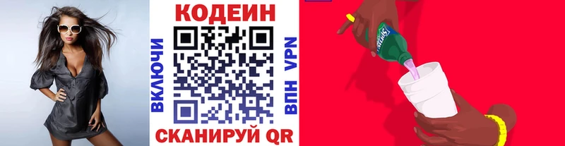 MEGA ONION  Тамбов  Кодеин напиток Lean (лин) 