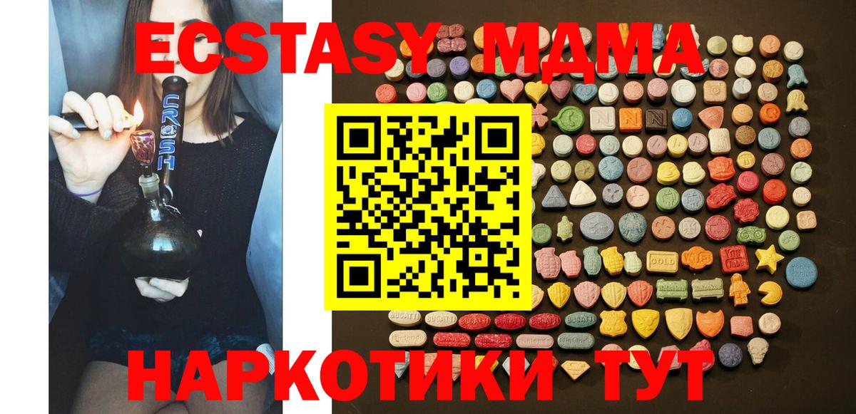 Экстази DUBAI  Ecstasy Cube  Тамбов  Вход с VPN 