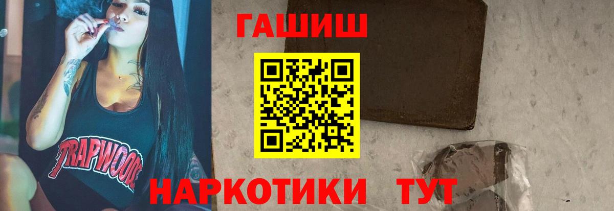 ГАШИШ  Вход с VPN  продажа наркотиков  ГАШ 40% ТГК  ГАШИШ хэш  Тамбов 