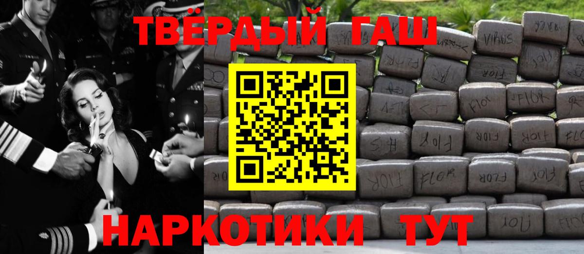 ГАШ hashish Тамбов