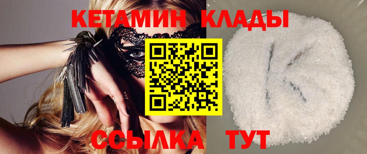 Тамбов  Кетамин ketamine  Вход с VPN  Кетамин ketamine 