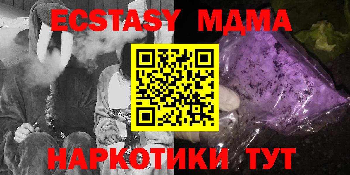 МДМА кристаллы  МДМА  Тамбов  MDMA Molly  Вход с VPN 