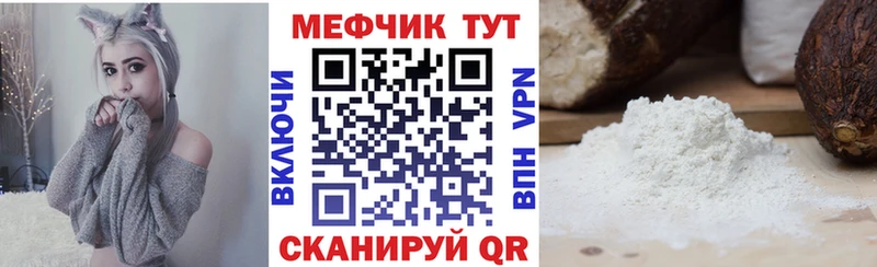 МЯУ-МЯУ кристаллы  где купить   Тамбов 
