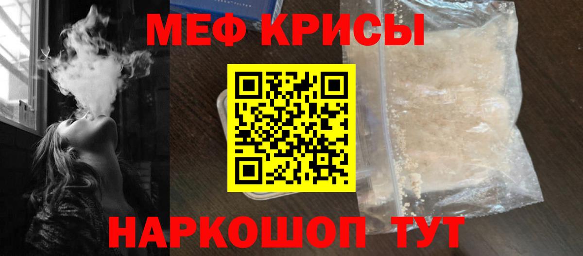 Меф Тамбов