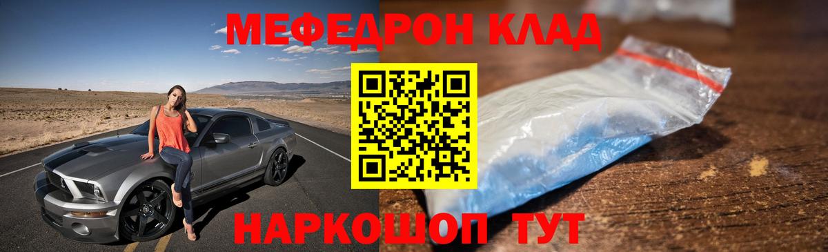 Меф 4 MMC  Вход с VPN  Мефедрон  Меф кристаллы  Тамбов 