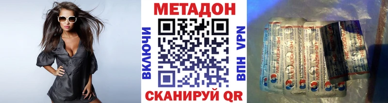 МЕТАДОН methadone  Тамбов 
