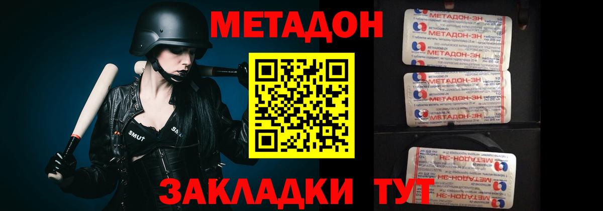   зеркало  МЕТАДОН methadone  Вход с VPN  Тамбов 