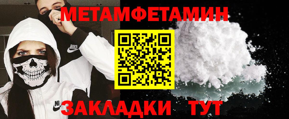 Первитин кристалл Тамбов