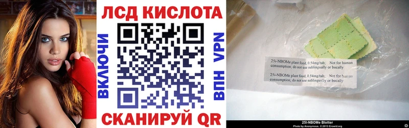 Марки 25I-NBOMe 1500мкг Тамбов