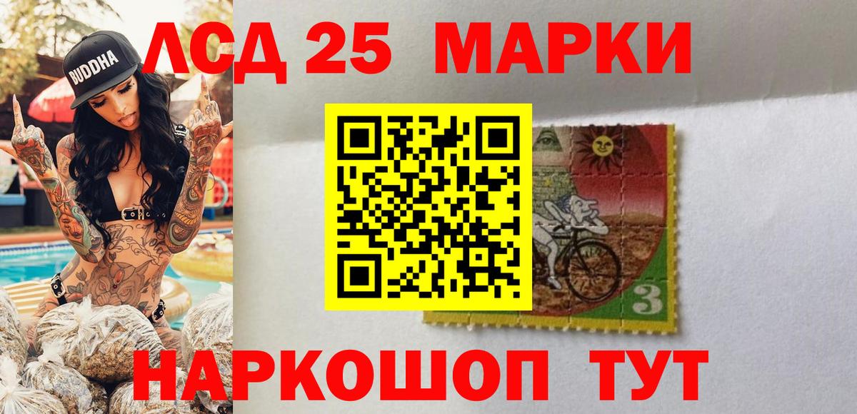 Марки 25I-NBOMe 1,8мг Тамбов