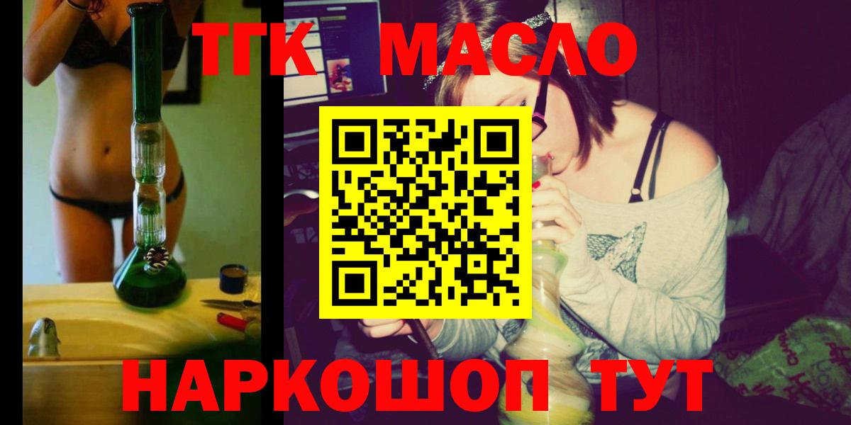   онион  ТГК Wax  Вход с VPN  Тамбов  ТГК гашишное масло 