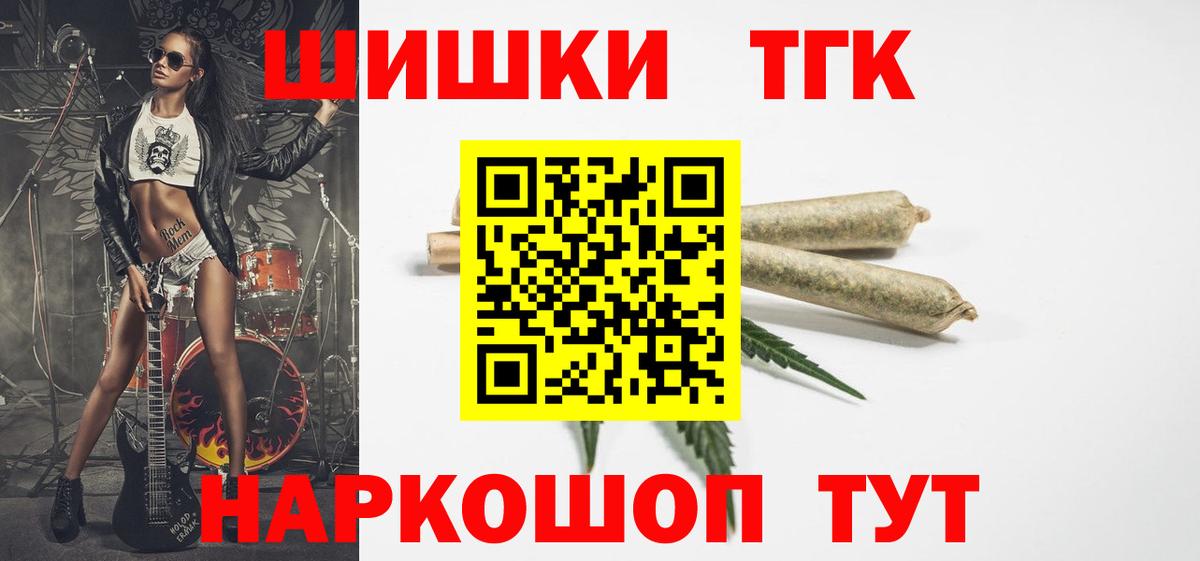 Шишки марихуана тримм  Бошки Шишки SATIVA & INDICA  Вход с VPN  Тамбов 